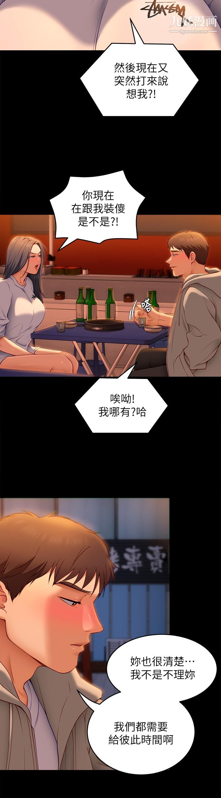 《今晚就决定吃你了》漫画最新章节第33话 - 学长，我早晚会吃掉你免费下拉式在线观看章节第【47】张图片