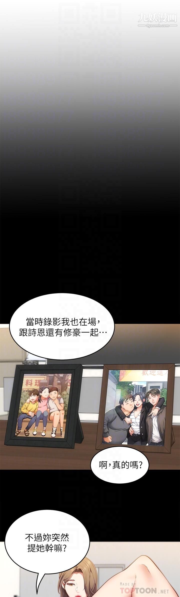 《今晚就决定吃你了》漫画最新章节第33话 - 学长，我早晚会吃掉你免费下拉式在线观看章节第【16】张图片