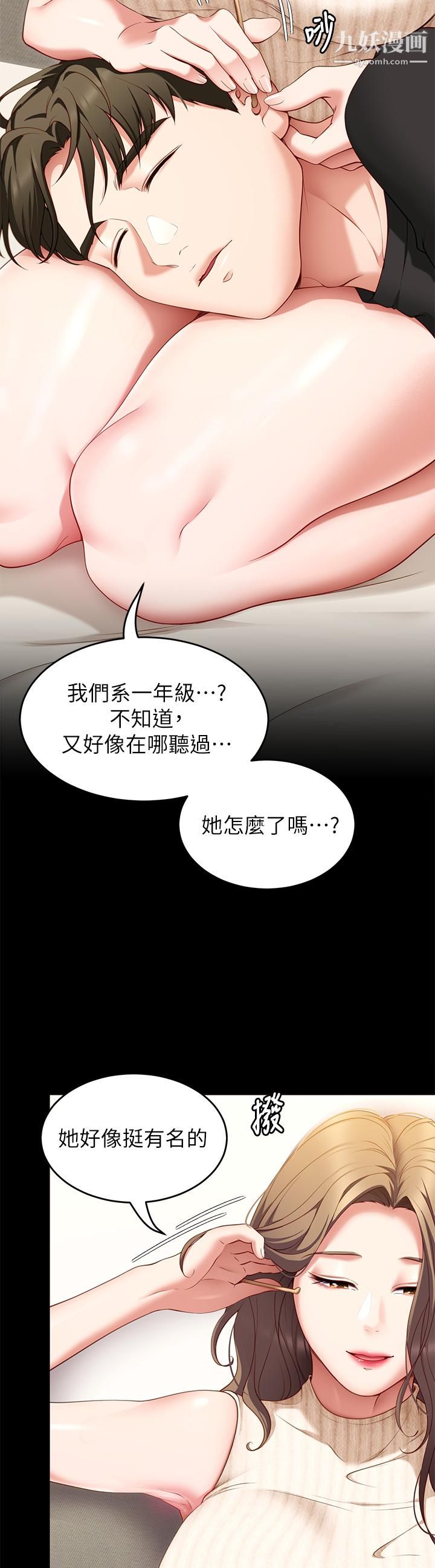 《今晚就决定吃你了》漫画最新章节第33话 - 学长，我早晚会吃掉你免费下拉式在线观看章节第【7】张图片