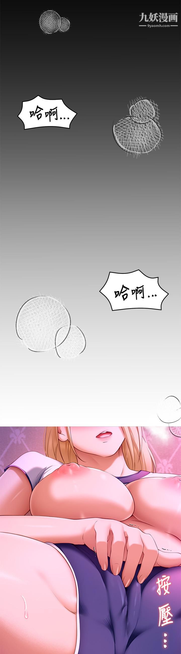 《今晚就决定吃你了》漫画最新章节第33话 - 学长，我早晚会吃掉你免费下拉式在线观看章节第【30】张图片