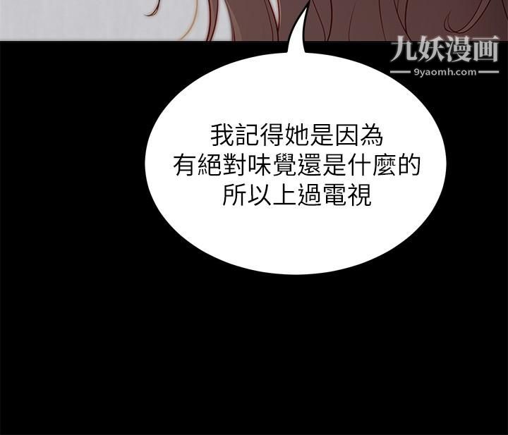 《今晚就决定吃你了》漫画最新章节第33话 - 学长，我早晚会吃掉你免费下拉式在线观看章节第【9】张图片