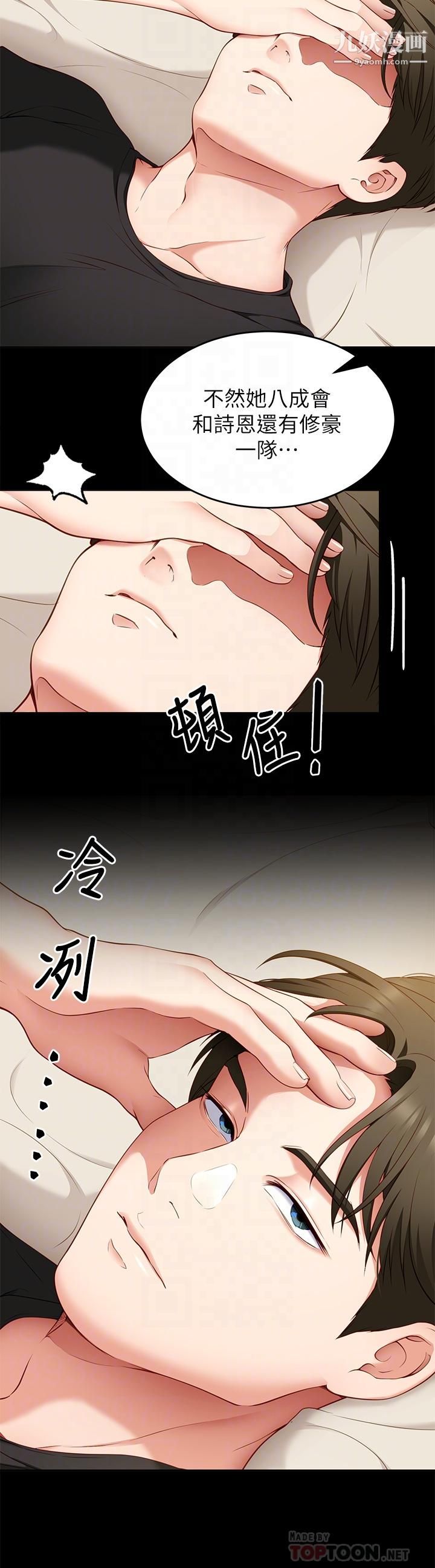 《今晚就决定吃你了》漫画最新章节第33话 - 学长，我早晚会吃掉你免费下拉式在线观看章节第【18】张图片