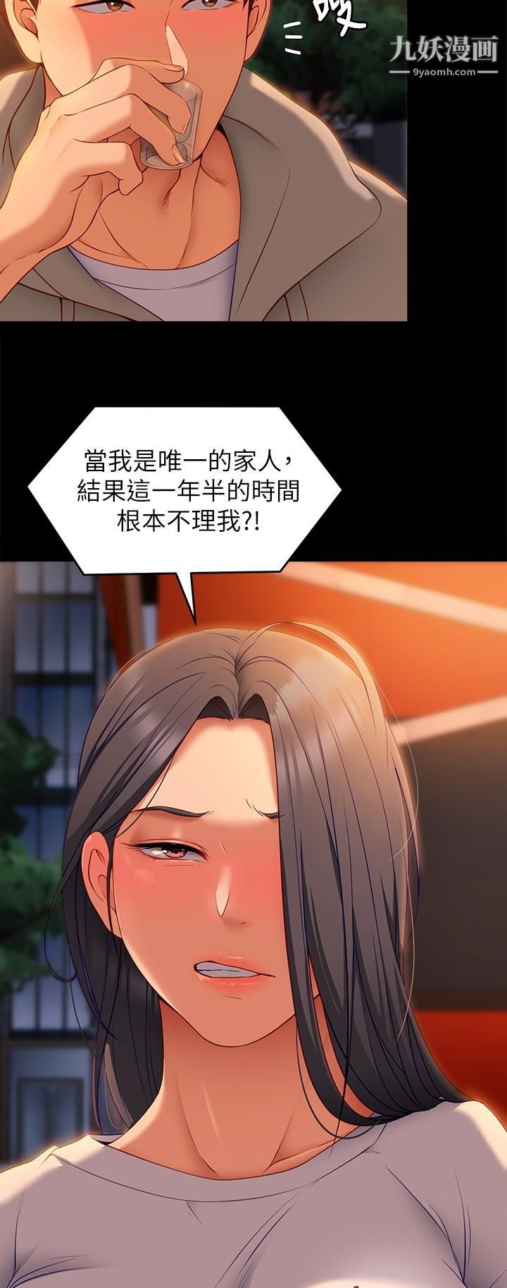 《今晚就决定吃你了》漫画最新章节第33话 - 学长，我早晚会吃掉你免费下拉式在线观看章节第【46】张图片