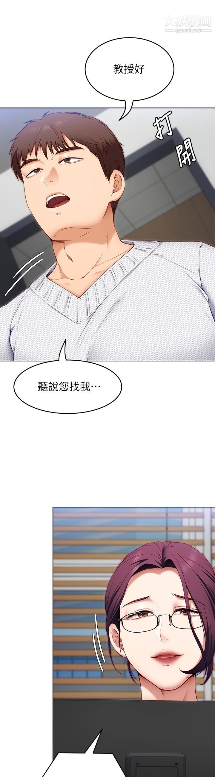 《今晚就决定吃你了》漫画最新章节第34话 - 与女教授的秘密交易免费下拉式在线观看章节第【27】张图片