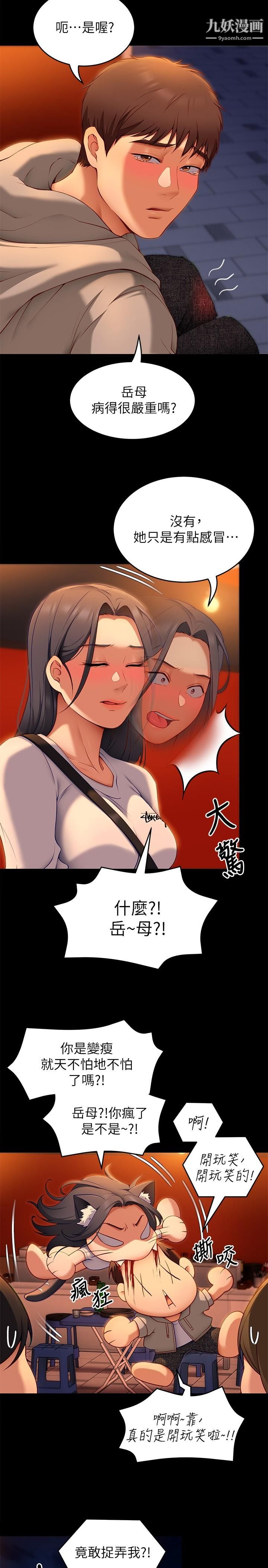 《今晚就决定吃你了》漫画最新章节第34话 - 与女教授的秘密交易免费下拉式在线观看章节第【23】张图片