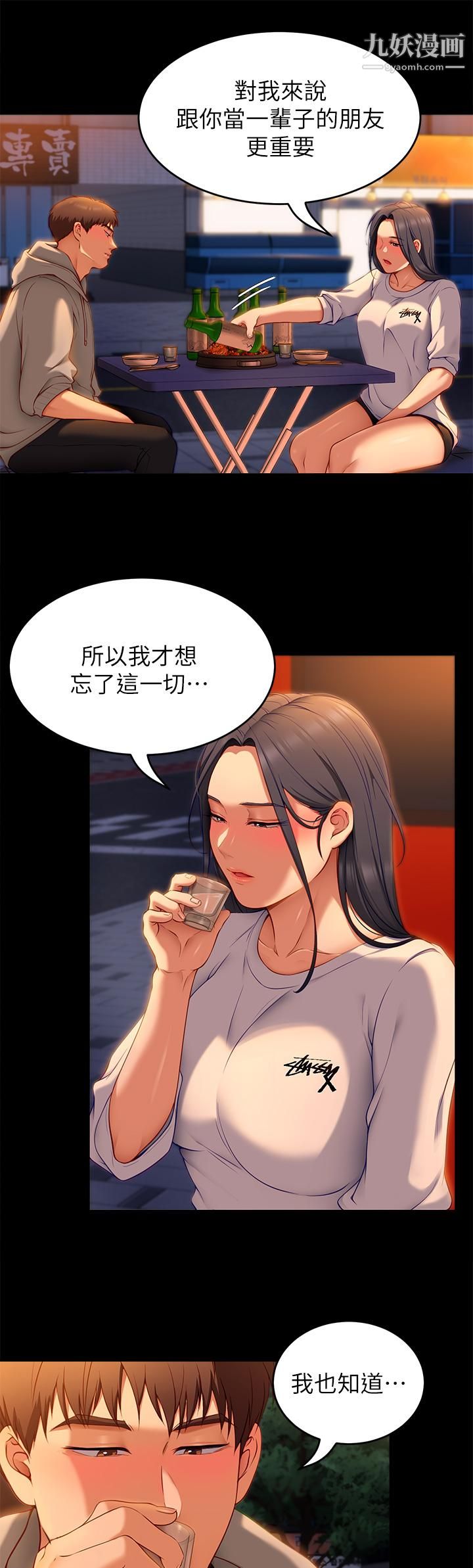 《今晚就决定吃你了》漫画最新章节第34话 - 与女教授的秘密交易免费下拉式在线观看章节第【15】张图片