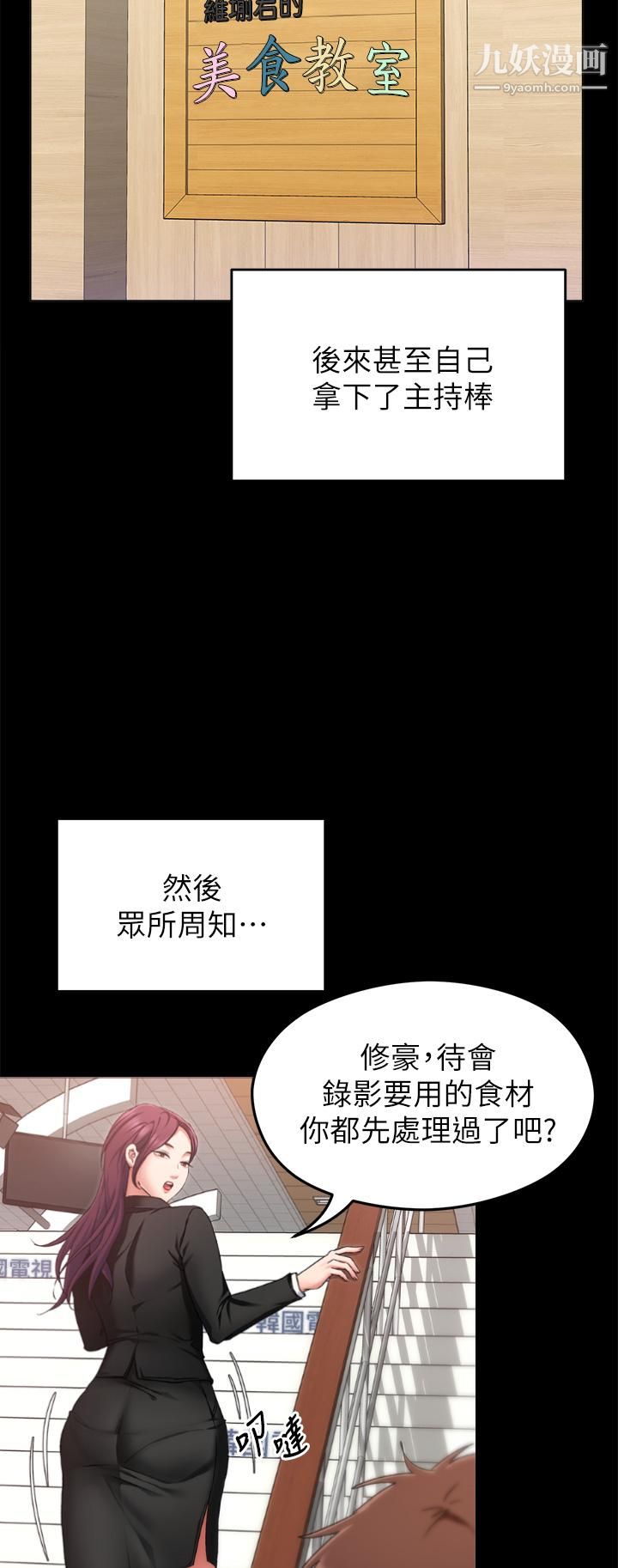 《今晚就决定吃你了》漫画最新章节第34话 - 与女教授的秘密交易免费下拉式在线观看章节第【36】张图片