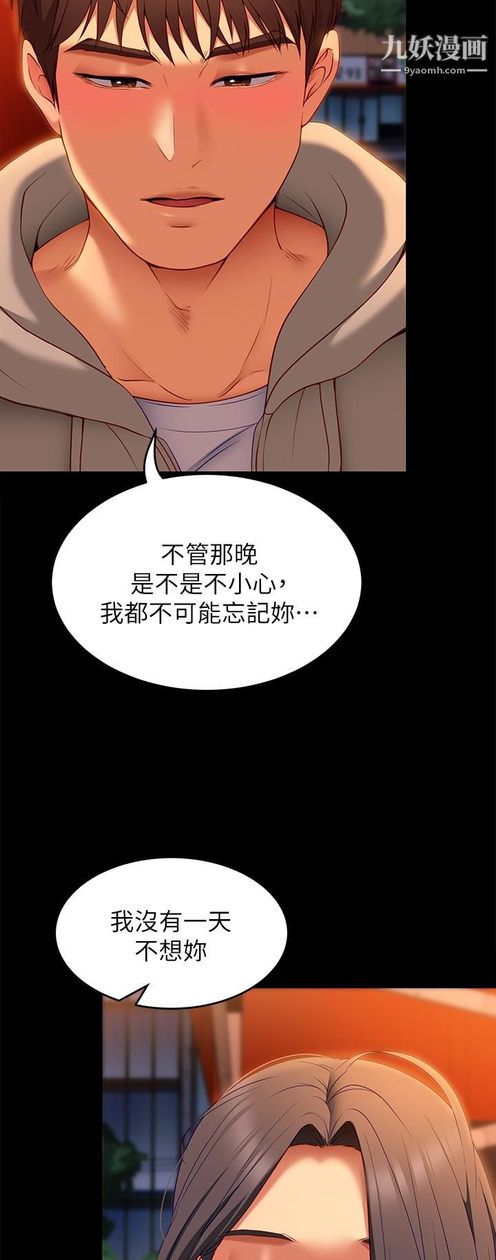 《今晚就决定吃你了》漫画最新章节第34话 - 与女教授的秘密交易免费下拉式在线观看章节第【2】张图片