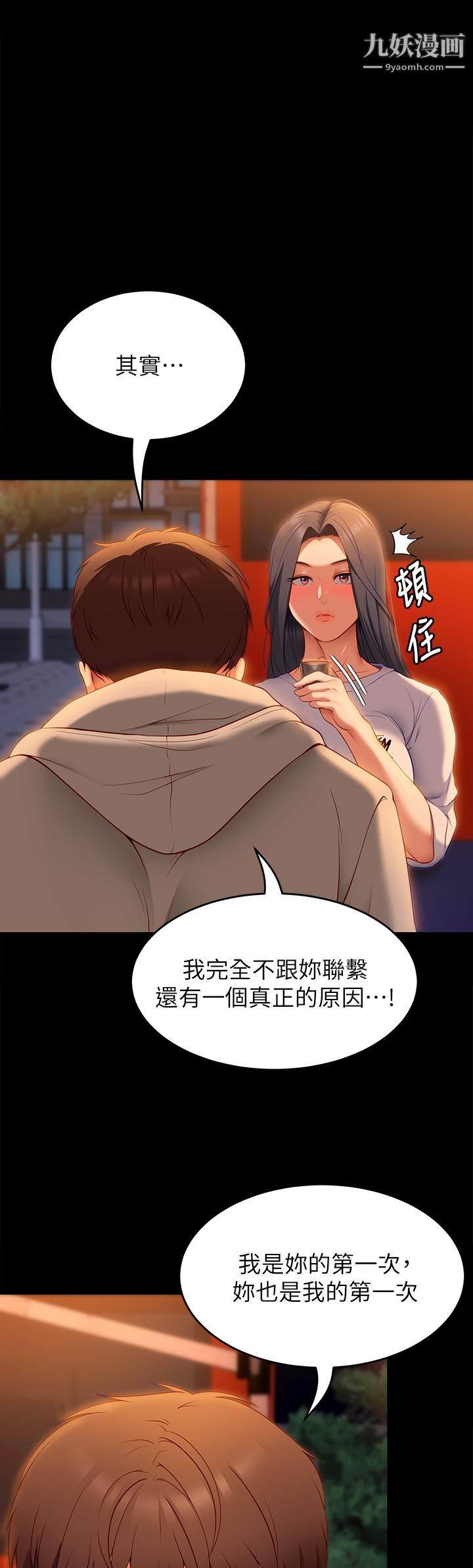 《今晚就决定吃你了》漫画最新章节第34话 - 与女教授的秘密交易免费下拉式在线观看章节第【1】张图片