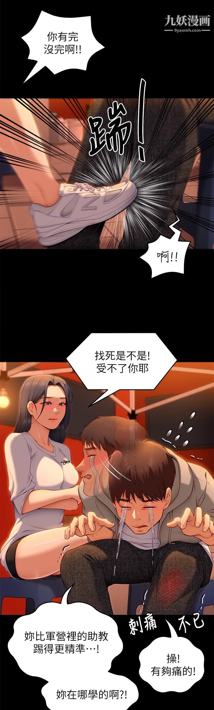 《今晚就决定吃你了》漫画最新章节第34话 - 与女教授的秘密交易免费下拉式在线观看章节第【20】张图片