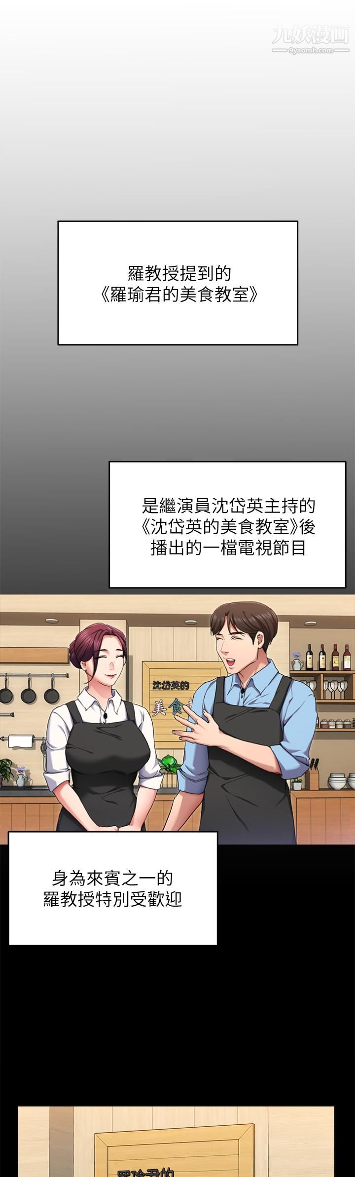 《今晚就决定吃你了》漫画最新章节第34话 - 与女教授的秘密交易免费下拉式在线观看章节第【35】张图片