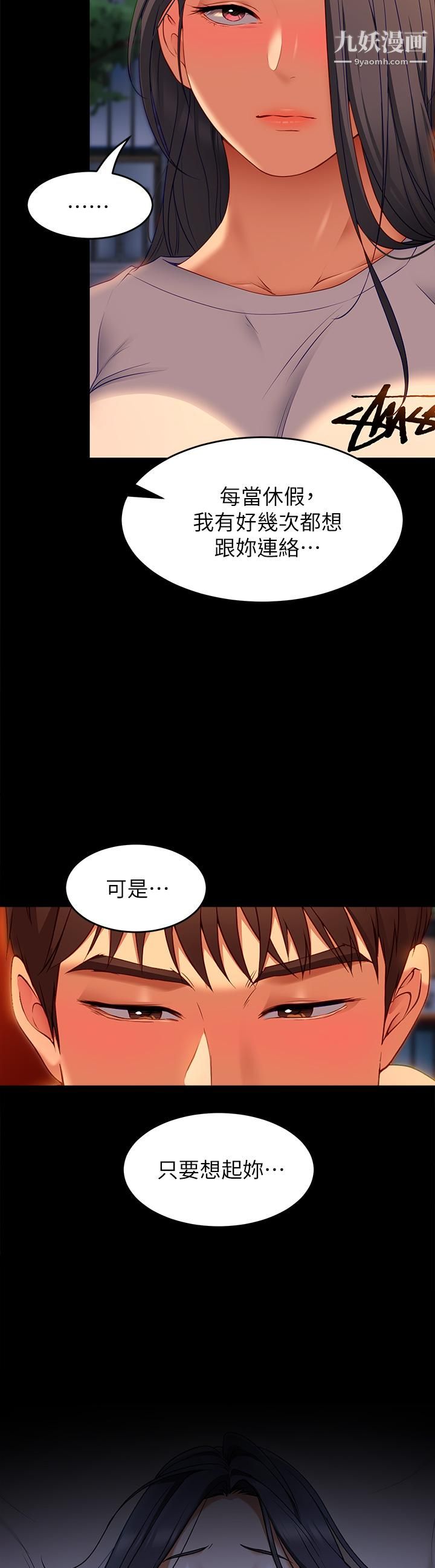 《今晚就决定吃你了》漫画最新章节第34话 - 与女教授的秘密交易免费下拉式在线观看章节第【3】张图片