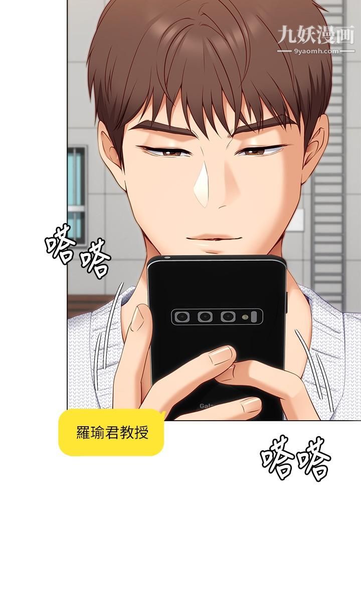 《今晚就决定吃你了》漫画最新章节第35话 - 上课时间的调教免费下拉式在线观看章节第【41】张图片