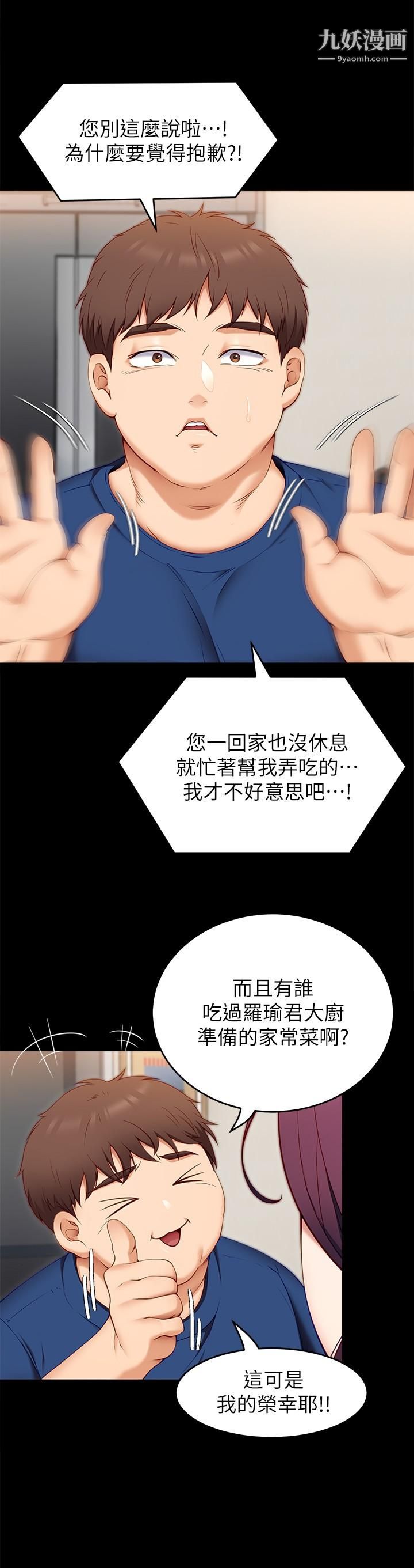 《今晚就决定吃你了》漫画最新章节第35话 - 上课时间的调教免费下拉式在线观看章节第【9】张图片