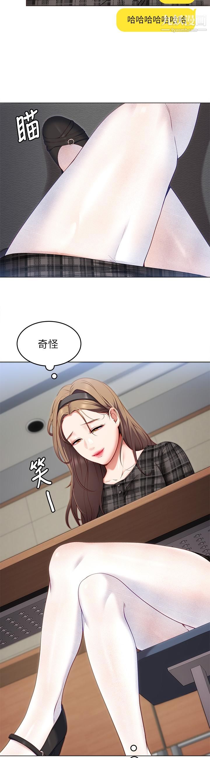 《今晚就决定吃你了》漫画最新章节第35话 - 上课时间的调教免费下拉式在线观看章节第【39】张图片