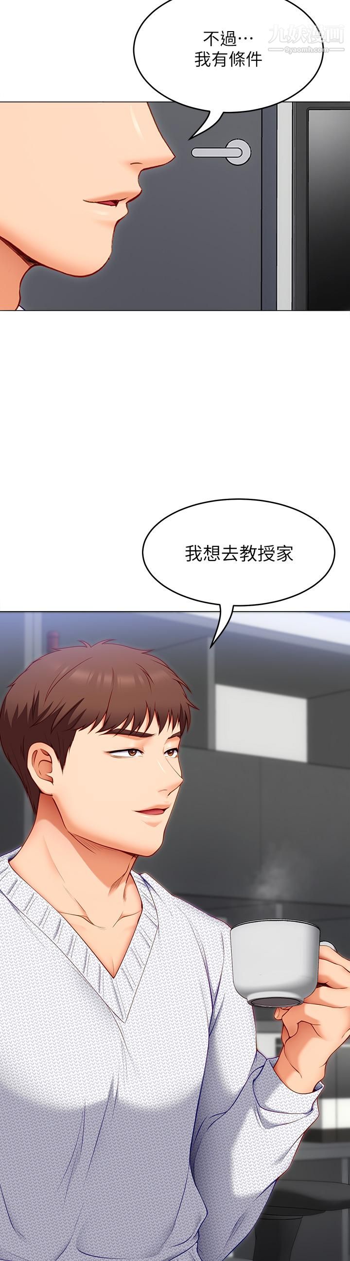 《今晚就决定吃你了》漫画最新章节第35话 - 上课时间的调教免费下拉式在线观看章节第【3】张图片