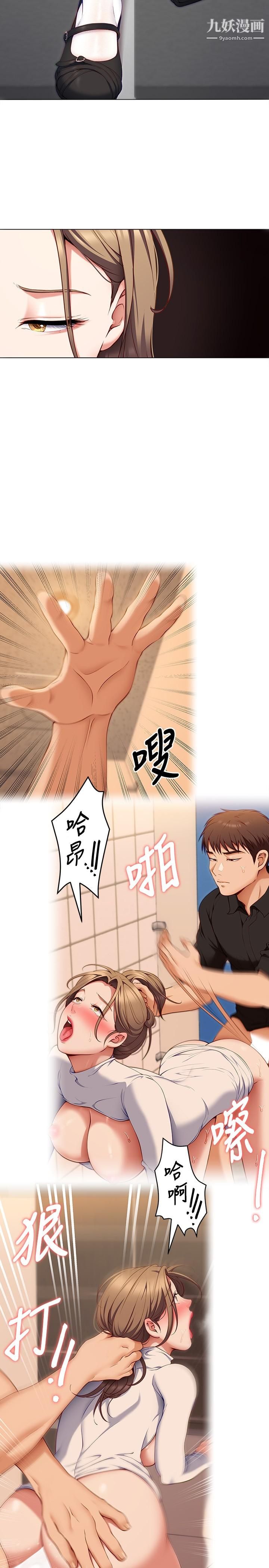 《今晚就决定吃你了》漫画最新章节第35话 - 上课时间的调教免费下拉式在线观看章节第【30】张图片