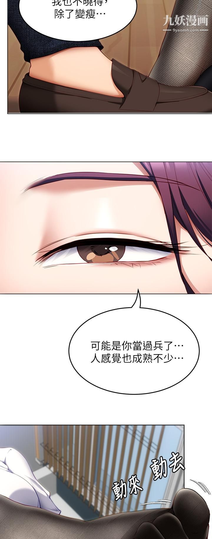 《今晚就决定吃你了》漫画最新章节第35话 - 上课时间的调教免费下拉式在线观看章节第【17】张图片