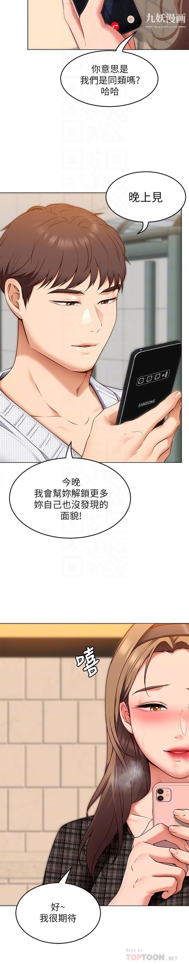 《今晚就决定吃你了》漫画最新章节第36话 - 快把我变成放荡的女人免费下拉式在线观看章节第【16】张图片