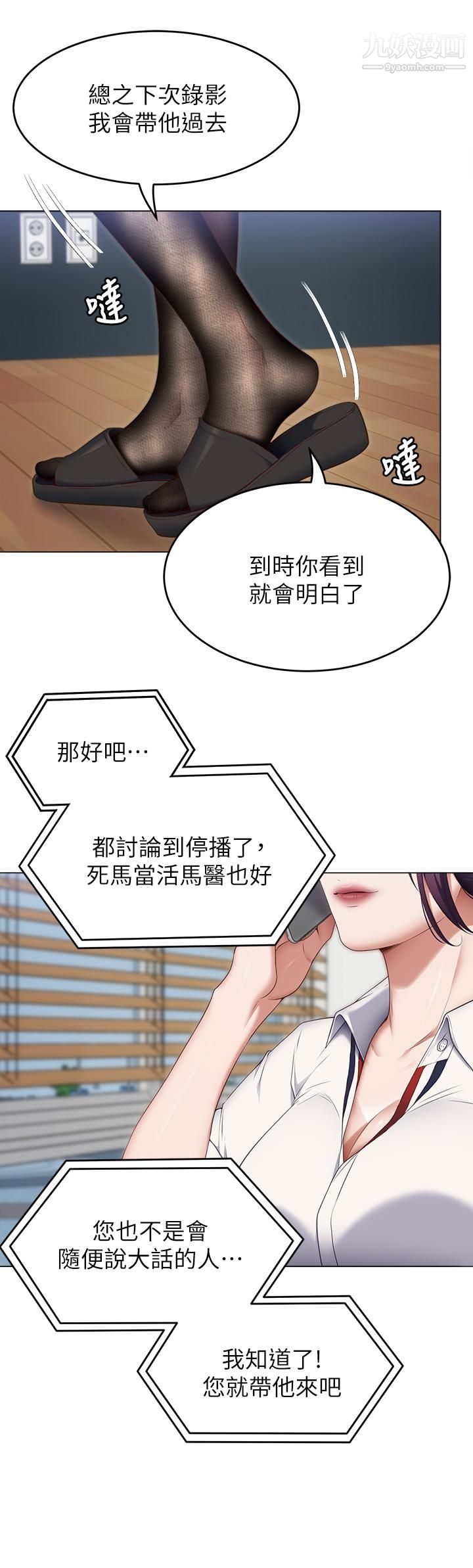 《今晚就决定吃你了》漫画最新章节第36话 - 快把我变成放荡的女人免费下拉式在线观看章节第【22】张图片