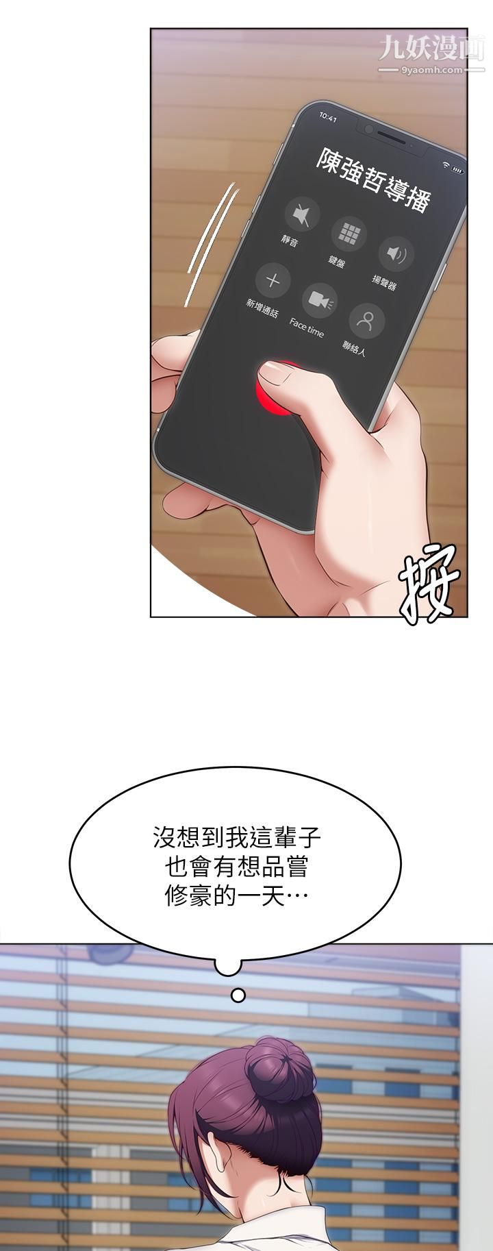 《今晚就决定吃你了》漫画最新章节第36话 - 快把我变成放荡的女人免费下拉式在线观看章节第【23】张图片