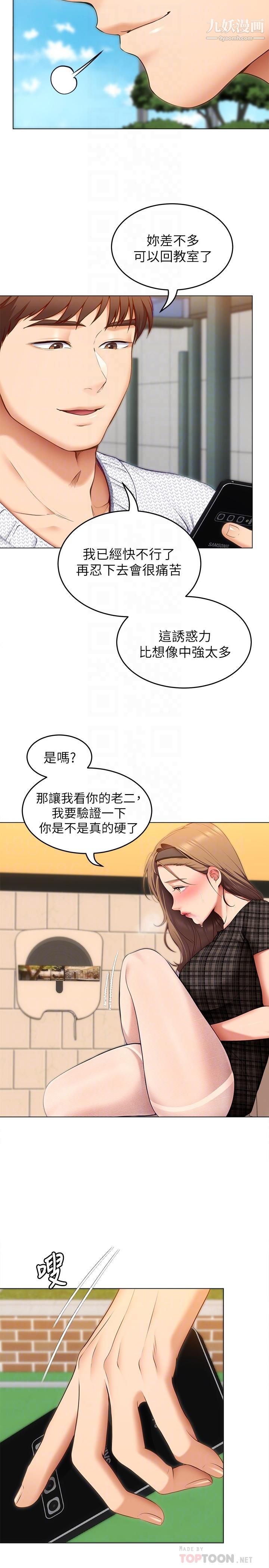 《今晚就决定吃你了》漫画最新章节第36话 - 快把我变成放荡的女人免费下拉式在线观看章节第【14】张图片