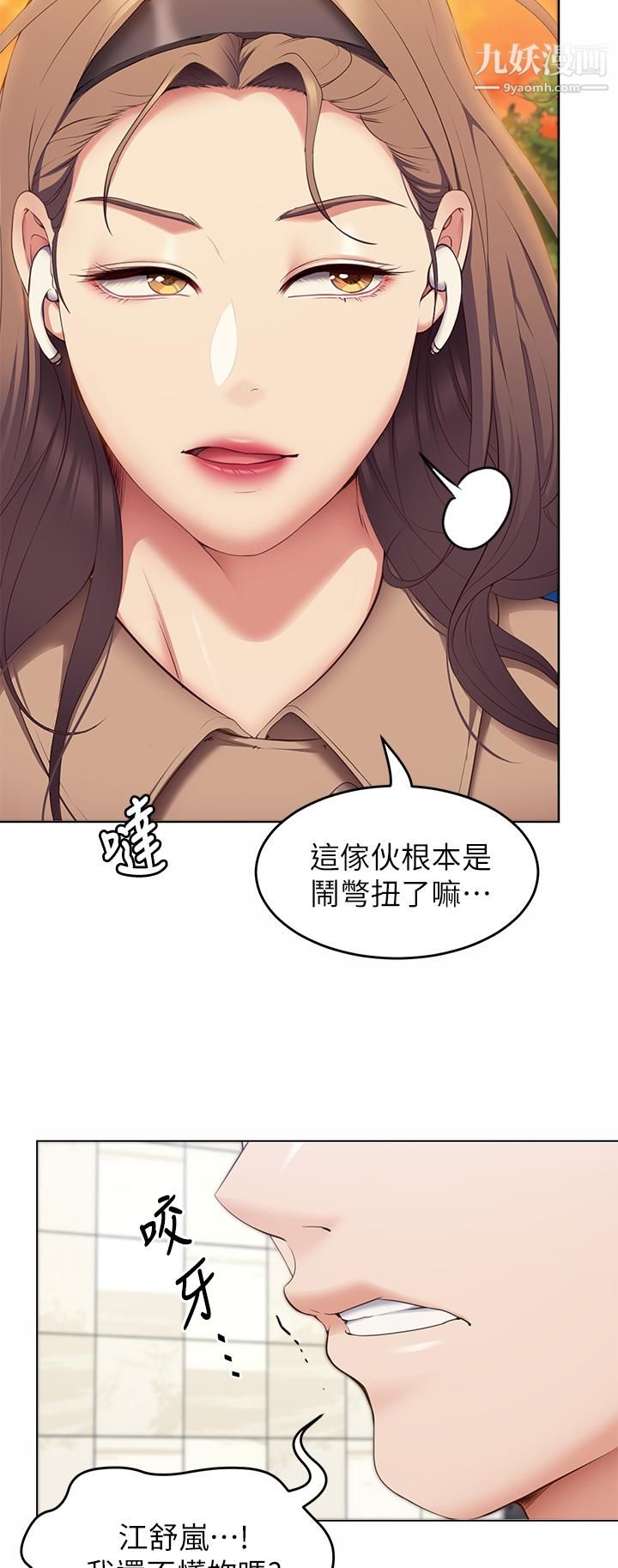 《今晚就决定吃你了》漫画最新章节第36话 - 快把我变成放荡的女人免费下拉式在线观看章节第【33】张图片