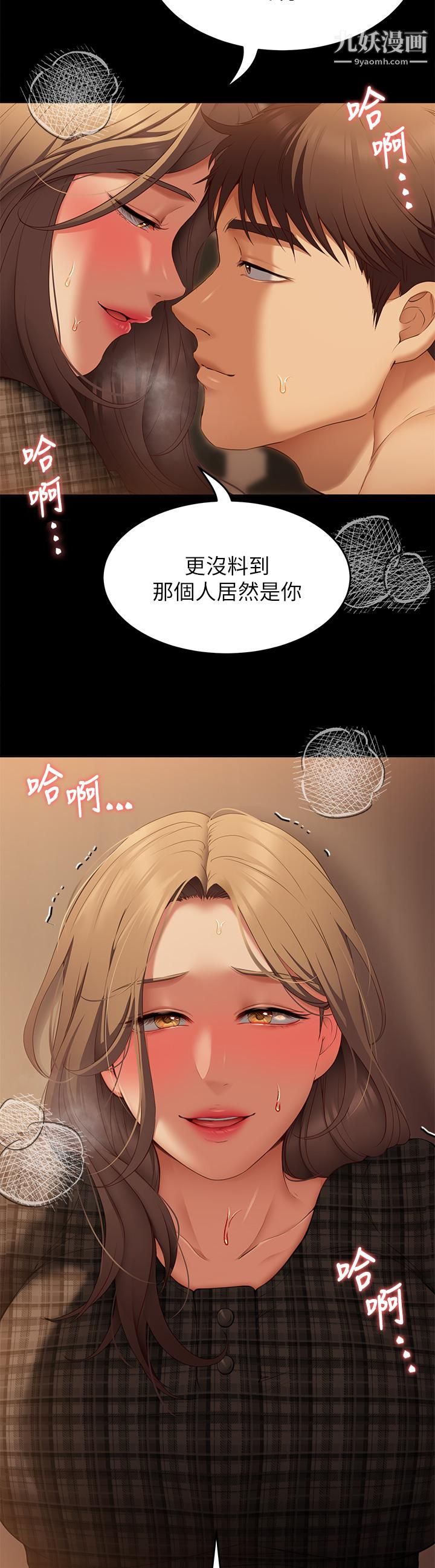 《今晚就决定吃你了》漫画最新章节第36话 - 快把我变成放荡的女人免费下拉式在线观看章节第【44】张图片