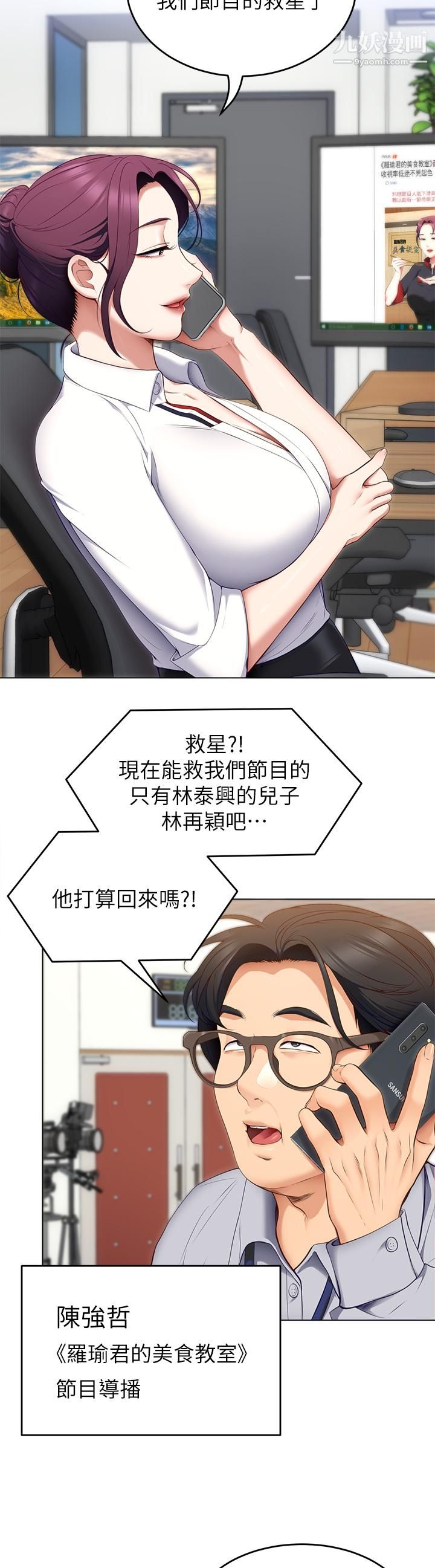 《今晚就决定吃你了》漫画最新章节第36话 - 快把我变成放荡的女人免费下拉式在线观看章节第【19】张图片