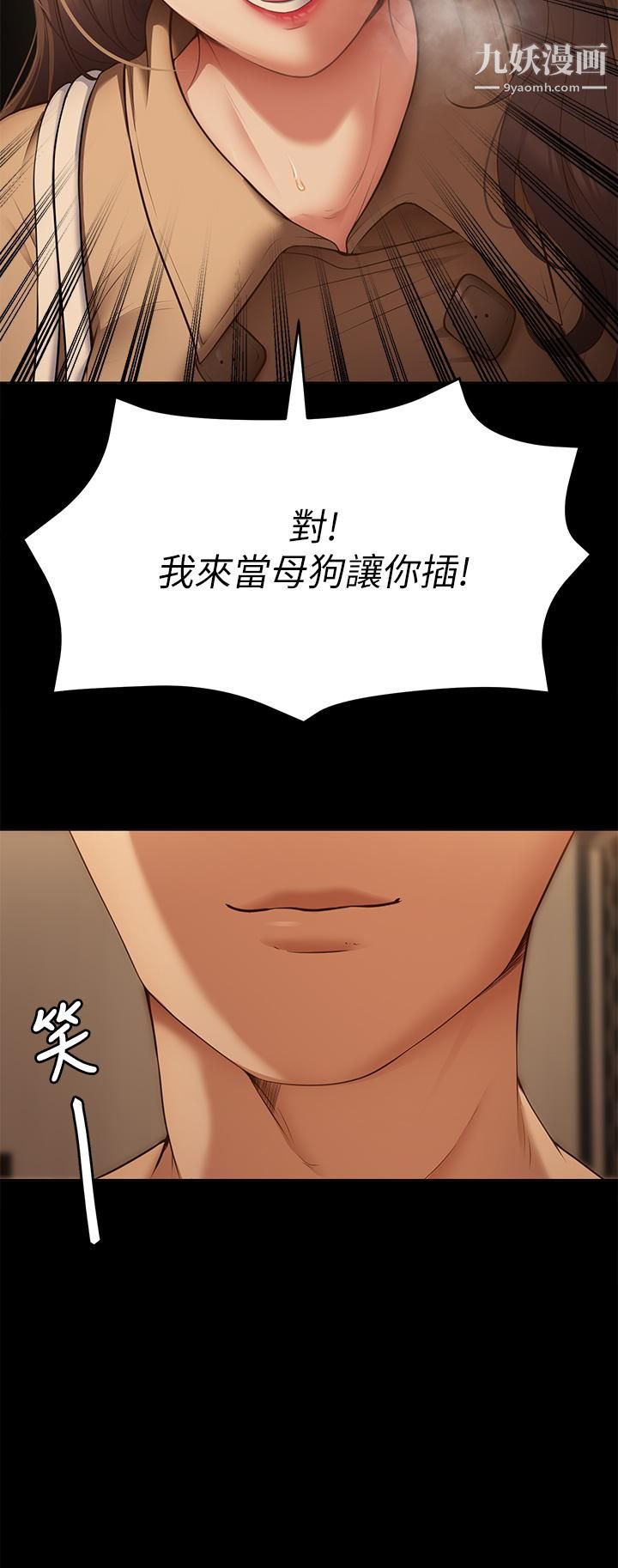 《今晚就决定吃你了》漫画最新章节第36话 - 快把我变成放荡的女人免费下拉式在线观看章节第【38】张图片