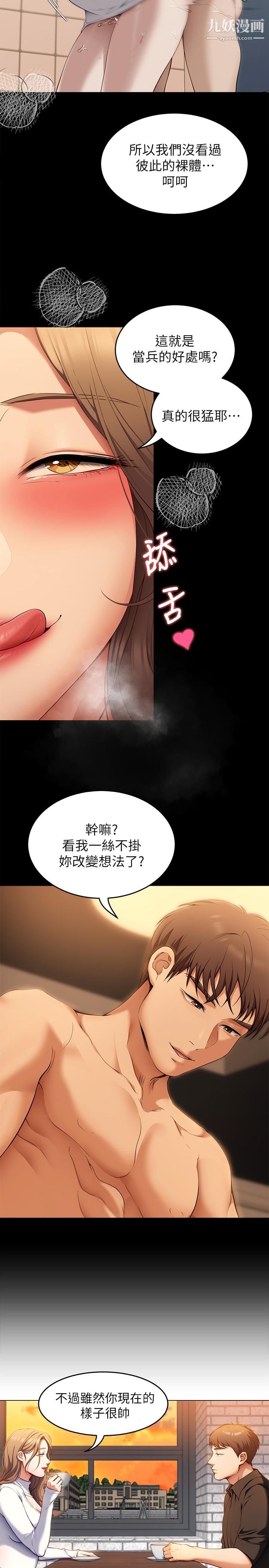 《今晚就决定吃你了》漫画最新章节第37话 - 舒岚多变的性爱花招免费下拉式在线观看章节第【13】张图片