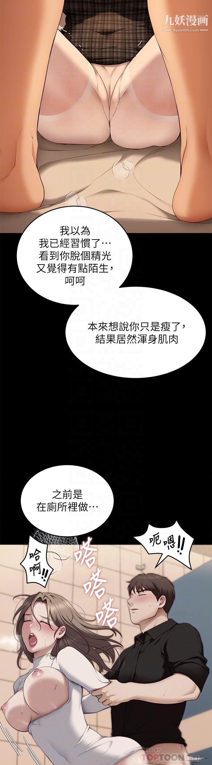 《今晚就决定吃你了》漫画最新章节第37话 - 舒岚多变的性爱花招免费下拉式在线观看章节第【12】张图片