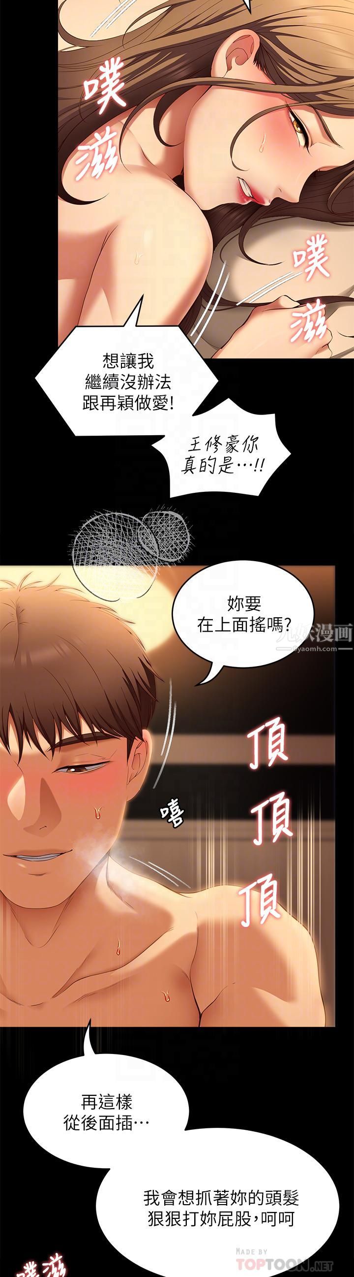 《今晚就决定吃你了》漫画最新章节第38话 - 请端出更棒的料理给我!免费下拉式在线观看章节第【18】张图片