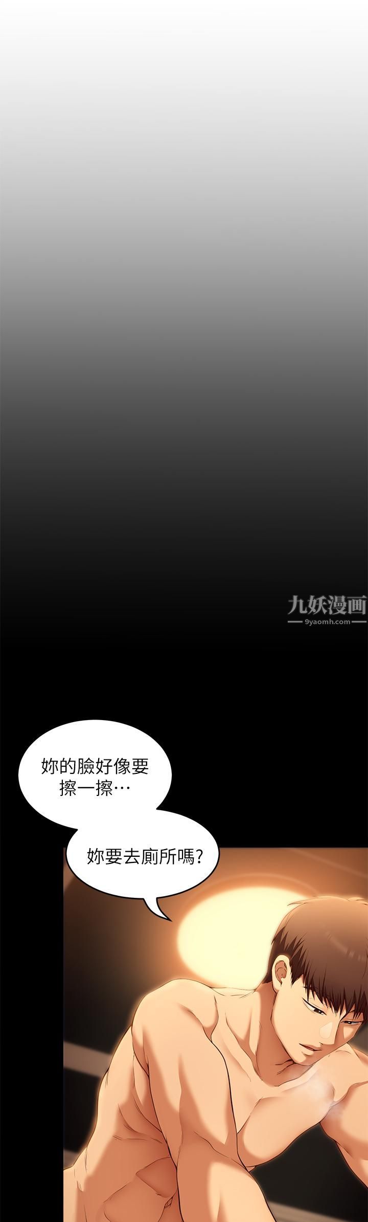 《今晚就决定吃你了》漫画最新章节第38话 - 请端出更棒的料理给我!免费下拉式在线观看章节第【5】张图片