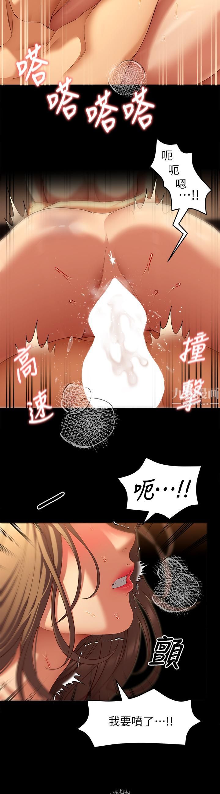 《今晚就决定吃你了》漫画最新章节第38话 - 请端出更棒的料理给我!免费下拉式在线观看章节第【30】张图片