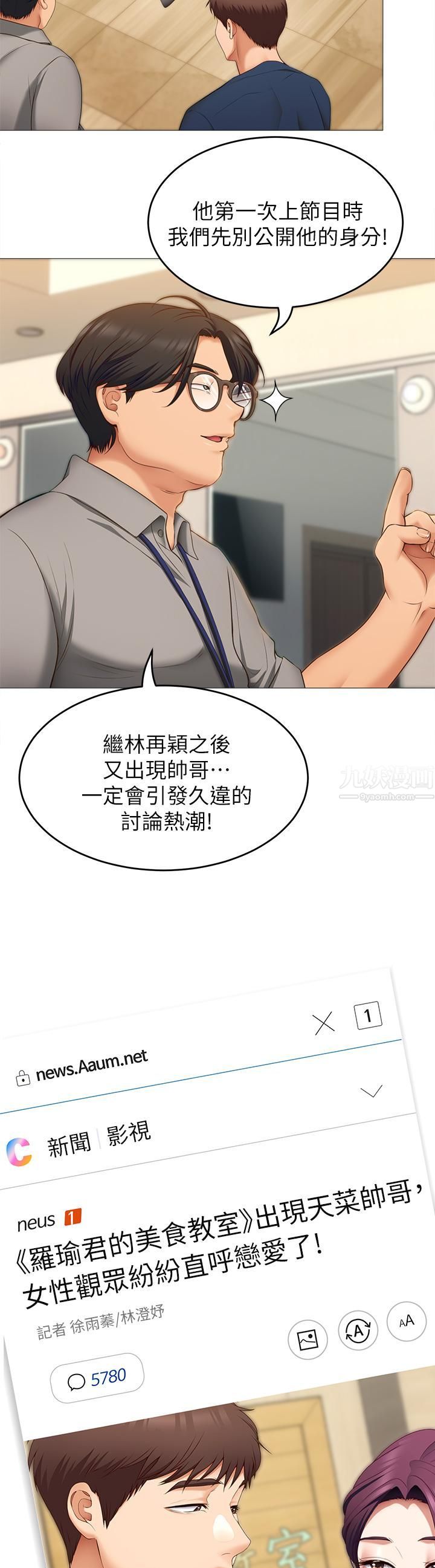 《今晚就决定吃你了》漫画最新章节第39话 - 被彻底支配的舒岚免费下拉式在线观看章节第【34】张图片