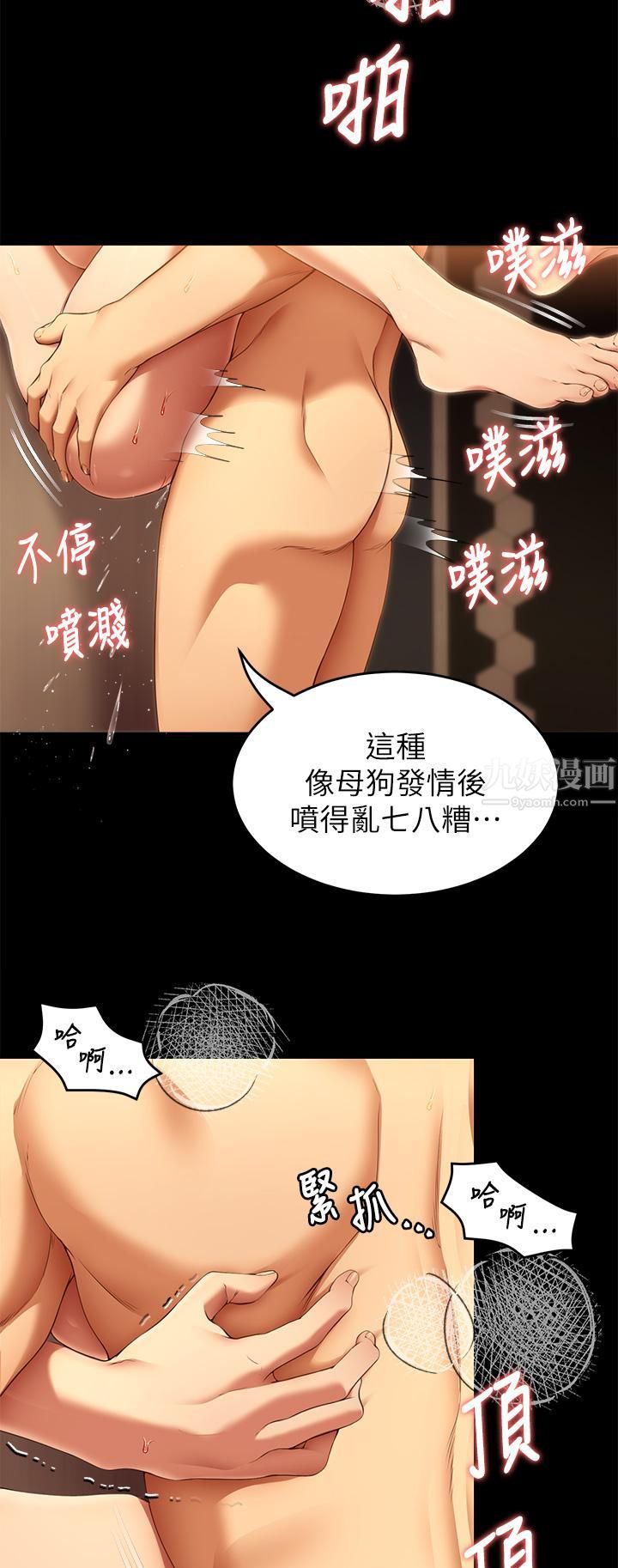 《今晚就决定吃你了》漫画最新章节第39话 - 被彻底支配的舒岚免费下拉式在线观看章节第【11】张图片