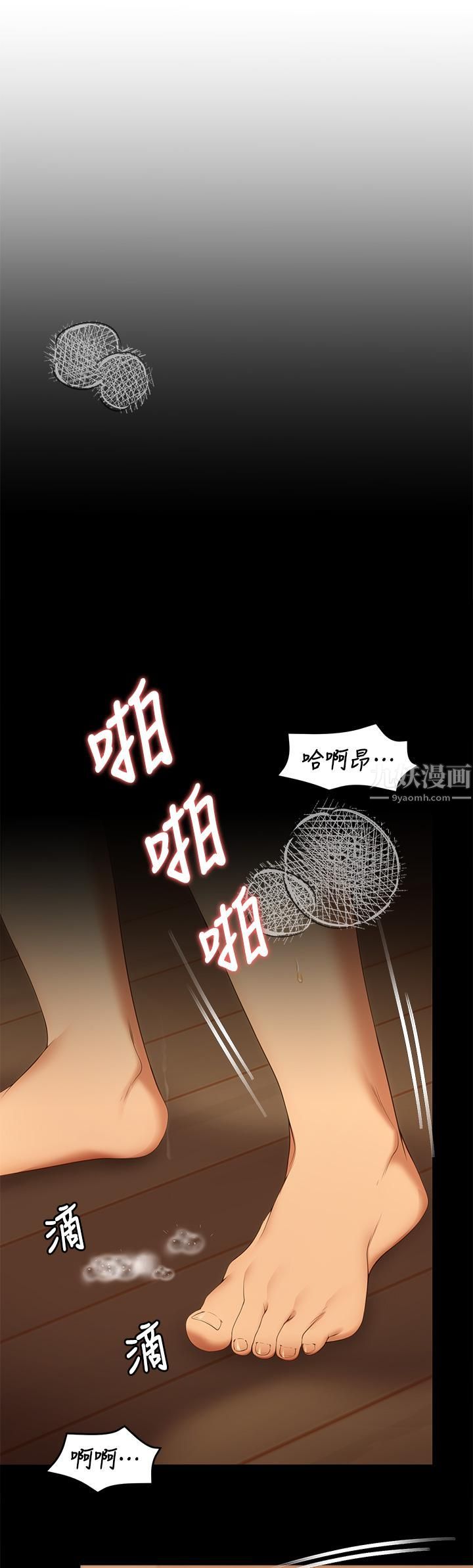 《今晚就决定吃你了》漫画最新章节第39话 - 被彻底支配的舒岚免费下拉式在线观看章节第【5】张图片