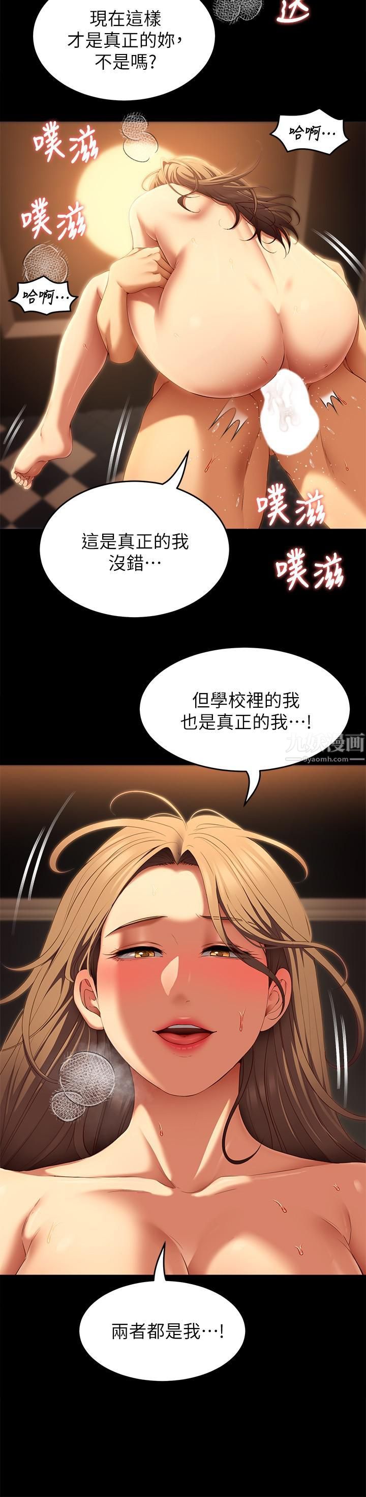 《今晚就决定吃你了》漫画最新章节第39话 - 被彻底支配的舒岚免费下拉式在线观看章节第【9】张图片