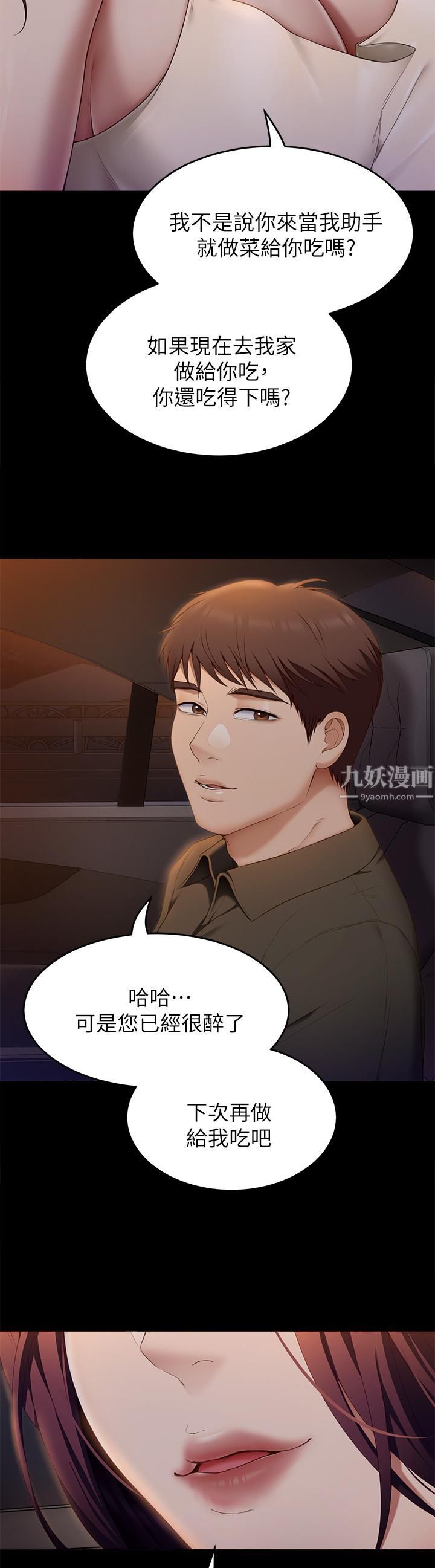 《今晚就决定吃你了》漫画最新章节第40话 - 罗教授的火热诱惑免费下拉式在线观看章节第【35】张图片