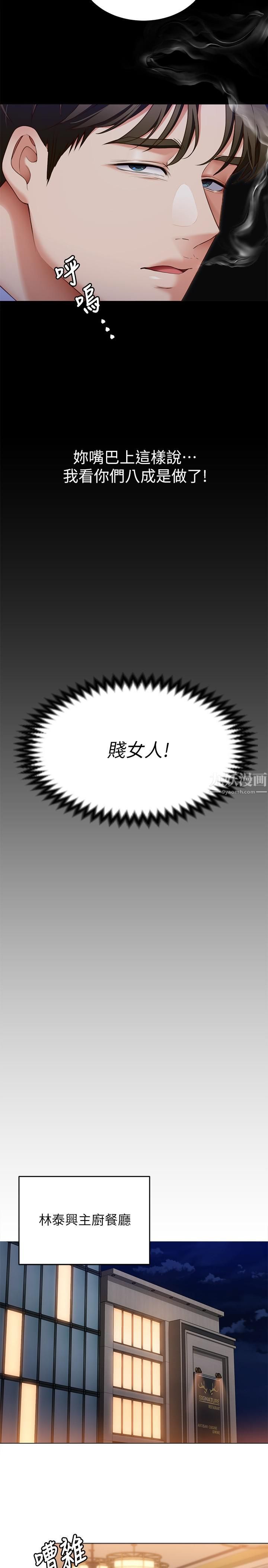 《今晚就决定吃你了》漫画最新章节第40话 - 罗教授的火热诱惑免费下拉式在线观看章节第【9】张图片