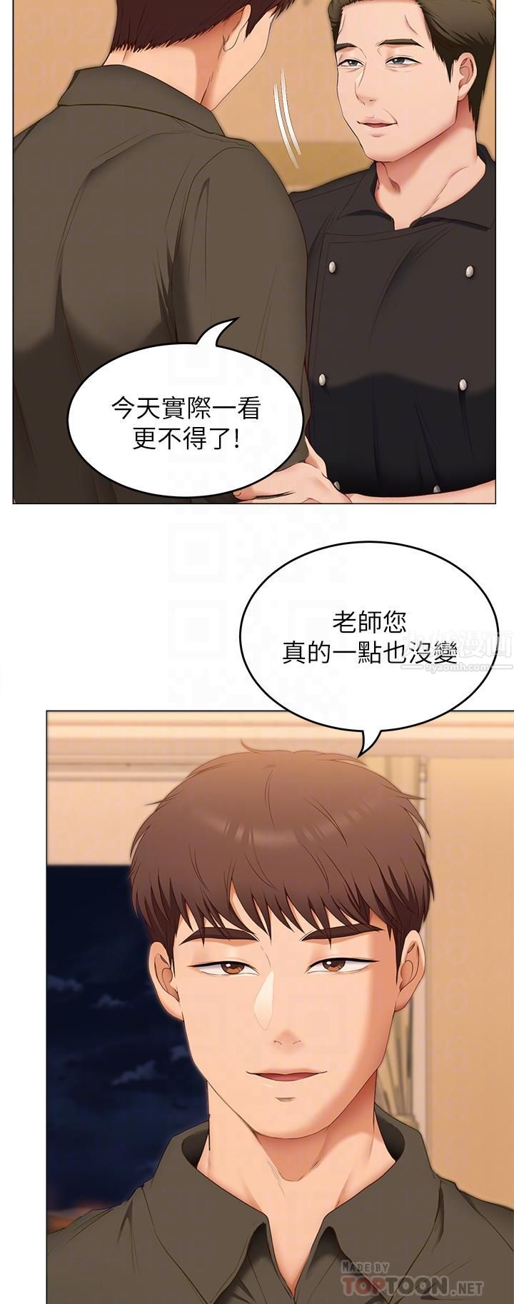 《今晚就决定吃你了》漫画最新章节第40话 - 罗教授的火热诱惑免费下拉式在线观看章节第【18】张图片