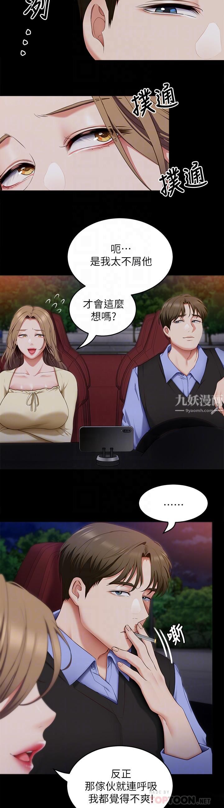 《今晚就决定吃你了》漫画最新章节第40话 - 罗教授的火热诱惑免费下拉式在线观看章节第【8】张图片