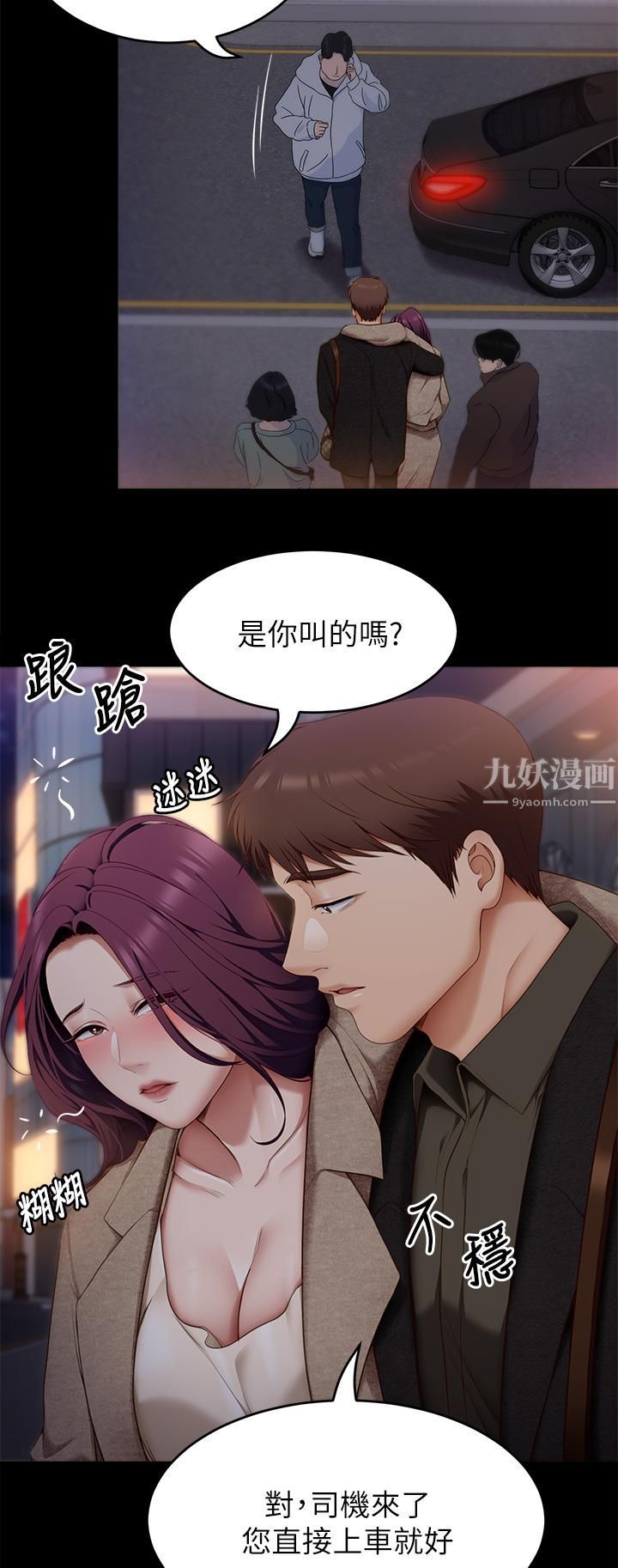 《今晚就决定吃你了》漫画最新章节第40话 - 罗教授的火热诱惑免费下拉式在线观看章节第【29】张图片