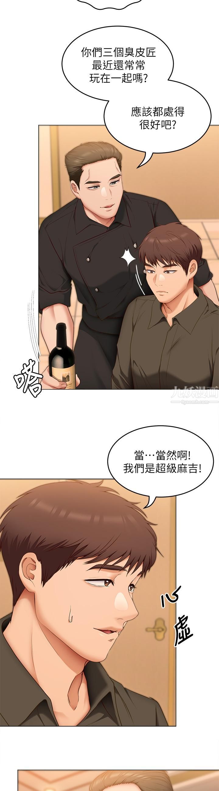 《今晚就决定吃你了》漫画最新章节第40话 - 罗教授的火热诱惑免费下拉式在线观看章节第【24】张图片