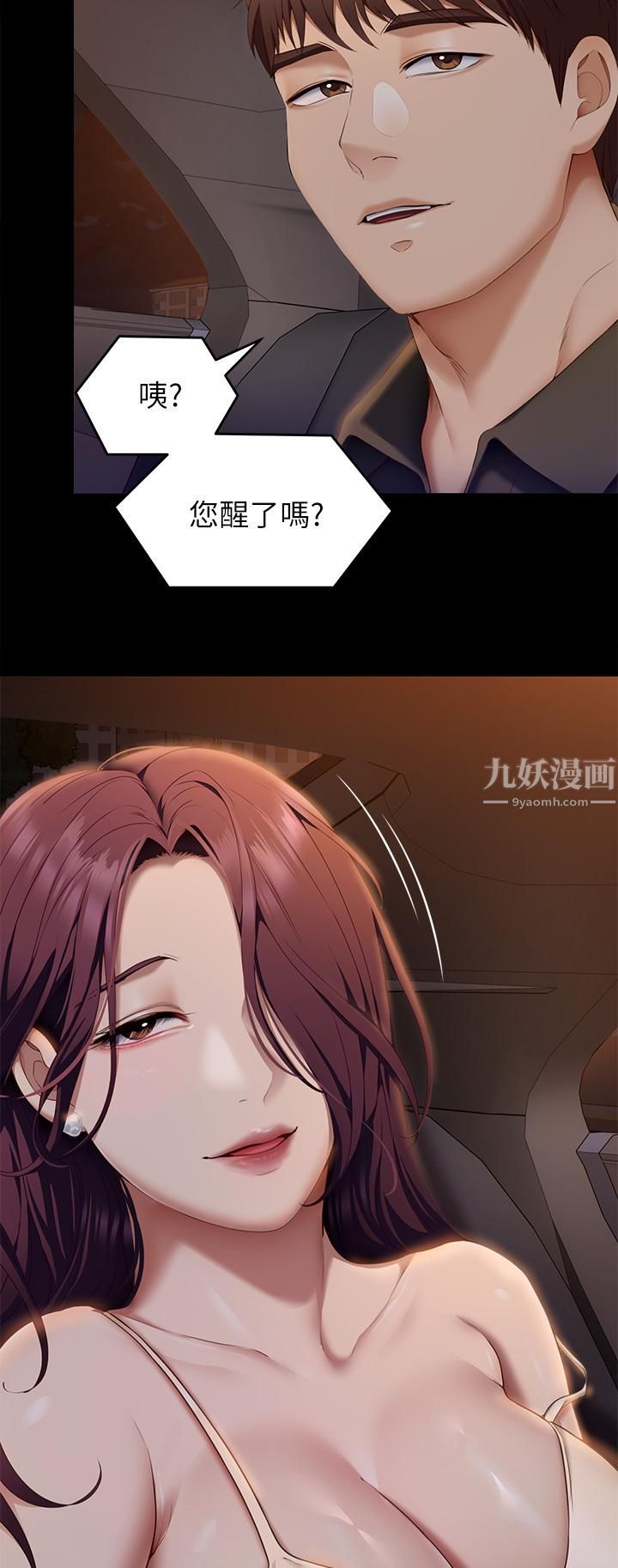 《今晚就决定吃你了》漫画最新章节第40话 - 罗教授的火热诱惑免费下拉式在线观看章节第【34】张图片