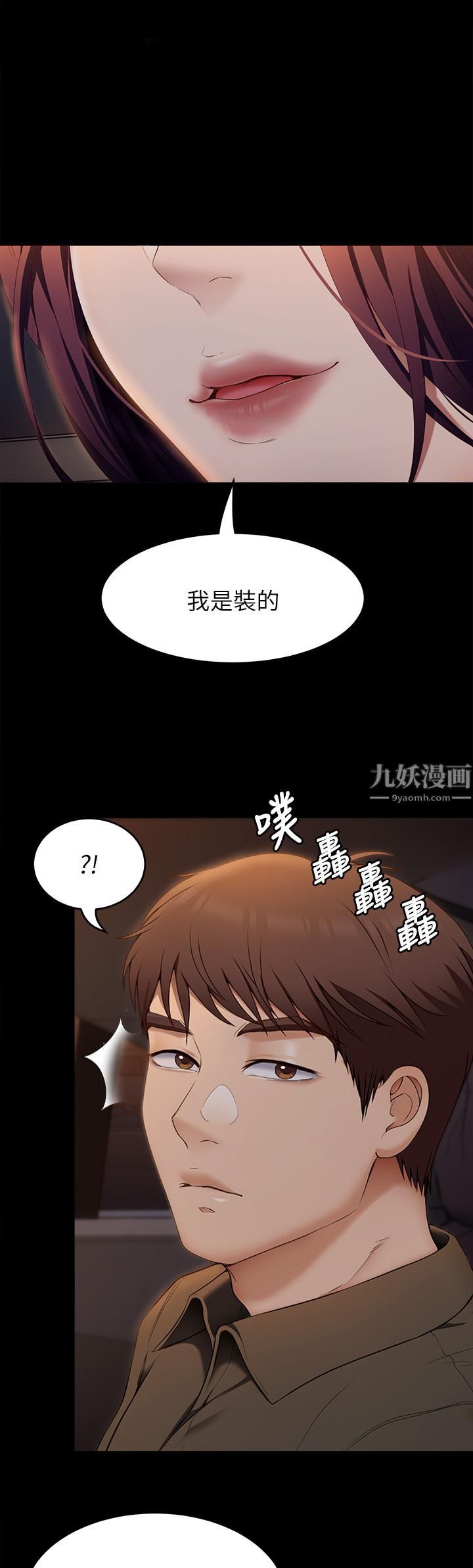 《今晚就决定吃你了》漫画最新章节第41话 - 特制美味鲍鱼料理免费下拉式在线观看章节第【1】张图片