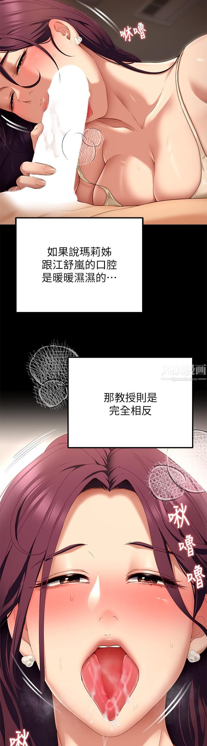 《今晚就决定吃你了》漫画最新章节第41话 - 特制美味鲍鱼料理免费下拉式在线观看章节第【23】张图片