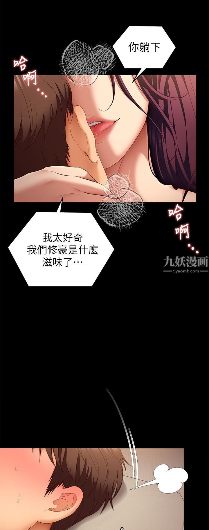 《今晚就决定吃你了》漫画最新章节第41话 - 特制美味鲍鱼料理免费下拉式在线观看章节第【31】张图片