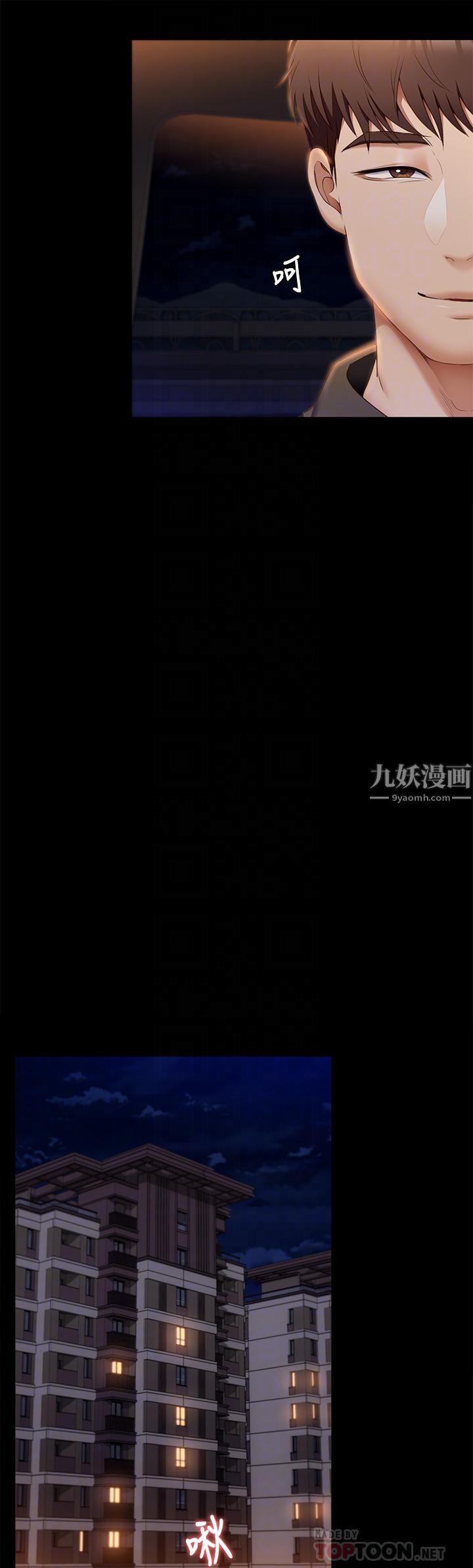 《今晚就决定吃你了》漫画最新章节第41话 - 特制美味鲍鱼料理免费下拉式在线观看章节第【10】张图片